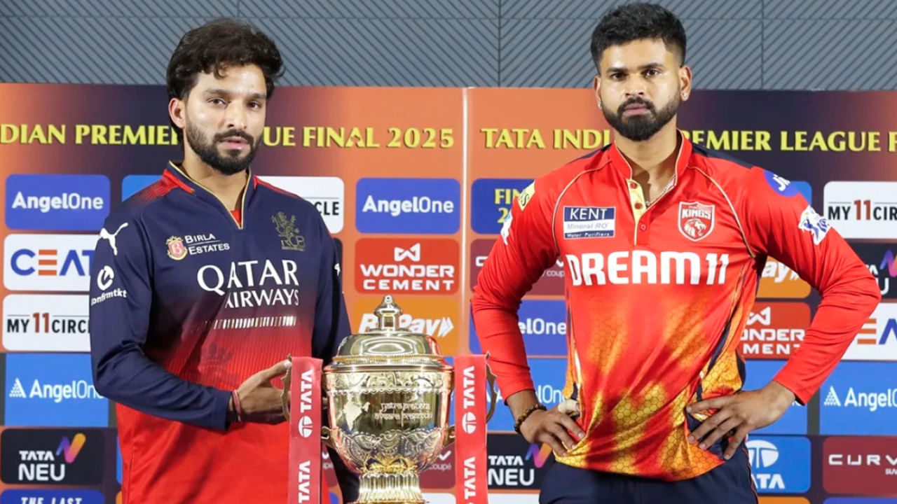 ఇండియన్ ప్రీమియర్ లీగ్ ఫైనల్ మ్యాచ్ కు రంగం సిద్ధమైంది. ఈ రోజు జరగనున్న IPL 2025 ఫైనల్ మ్యాచ్ లో రాయల్ ఛాలెంజర్స్ బెంగళూరు, పంజాబ్ కింగ్స్ జట్లు తలపడనున్నాయి. ప్రత్యేకత ఏమిటంటే గత IPL ఫైనల్ జట్టులో భాగమైన 5 మంది ఆటగాళ్ళు కూడా ఈ IPL ఫైనల్ లో పాల్గొంటారు. ఆ ఆటగాళ్లు ఎవరో ఇప్పుడు చూద్దాం.. 