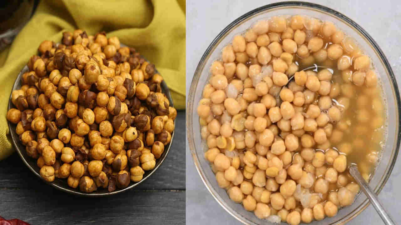 Roasted or Soaked Chick Peas: కాల్చిన శనగలా లేదా నానబెట్టిన శనగలా? వేటిని తినడం ఆరోగ్యానికి బెస్ట్ అంటే..