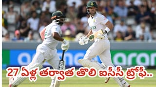 WTC 2025 Prize Money: ఛాంపియన్ సౌతాఫ్రికాపై కాసుల వర్షం.. భారత జట్టుకు ఎన్ని కోట్లు వచ్చాయంటే?