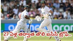 WTC Final: డబ్ల్యూటీసీ విజేతగా సౌతాఫ్రికా.. 27 ఏళ్ల కల సాకారం WTC Final: డబ్ల్యూటీసీ విజేతగా సౌతాఫ్రికా.. 27 ఏళ్ల కల సాకారం