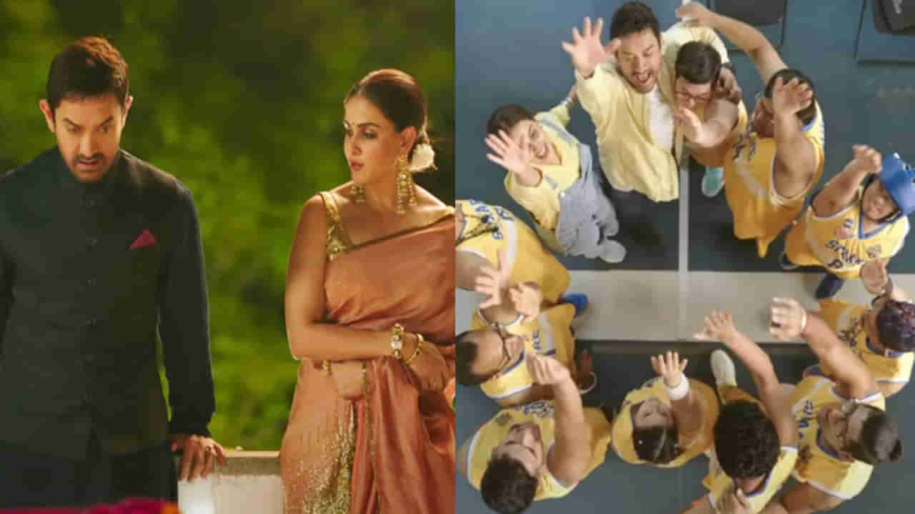 Fact Check: సితారే జమీన్ పర్ ఖాతాలో వందకోట్లు.. గాజా బాధితులకు అమీర్ ఖాన్ భారీ విరాళం.. అసలు నిజమిదే..