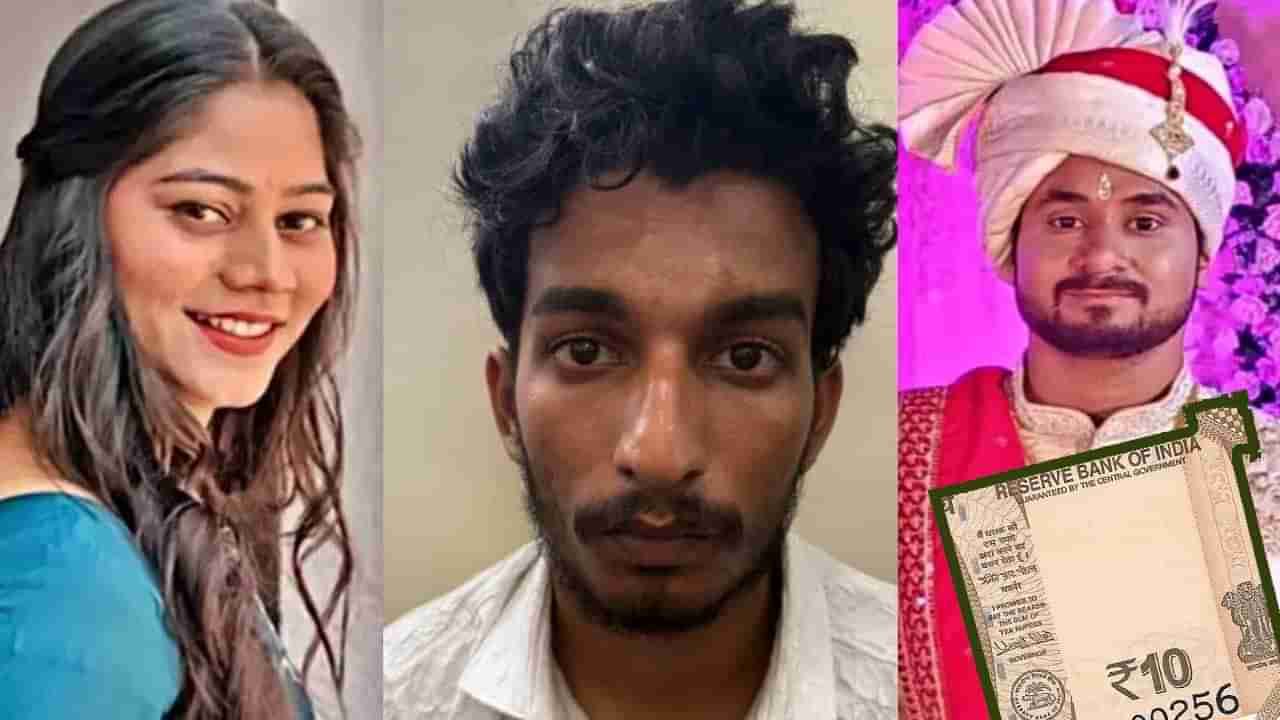 రాజా రఘువంశీ హత్య కేసులో మరో మలుపు తిప్పిన సగం చెరిగిన రూ.10 నోటు!