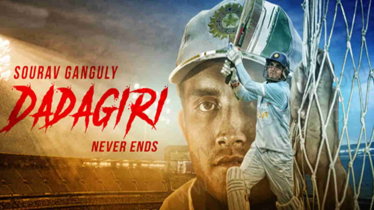 Sourav Ganguly Biopic: గంగూలీ బయోపిక్‌లో నటించేది ఈ స్టార్ హీరోనే.. స్వయంగా చెప్పిన దాదా.. రిలీజ్ ఎప్పుడంటే?