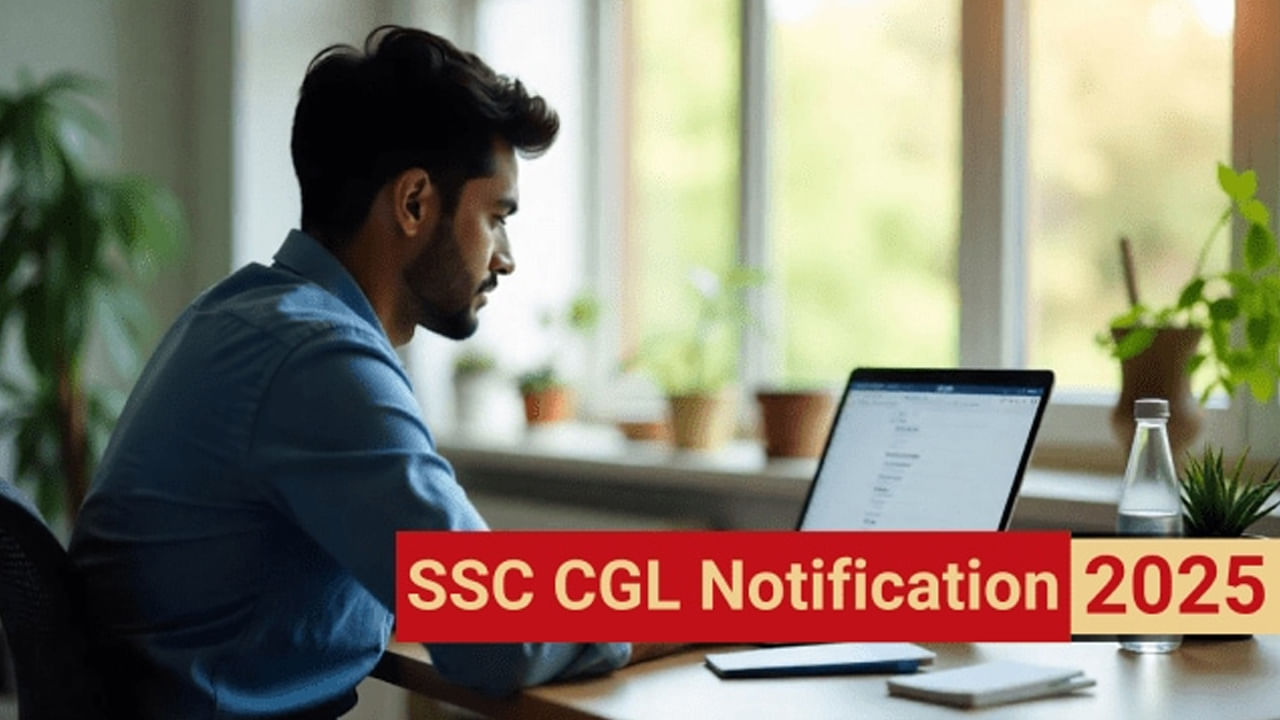 SSC CGL 2025 Notification: డిగ్రీ అర్హతతో 14,582 కేంద్ర ప్రభుత్వ ఉద్యోగాలకు నోటిఫికేషన్.. ఎంపికైతే నెలకు రూ.లక్షన్నర జీతం