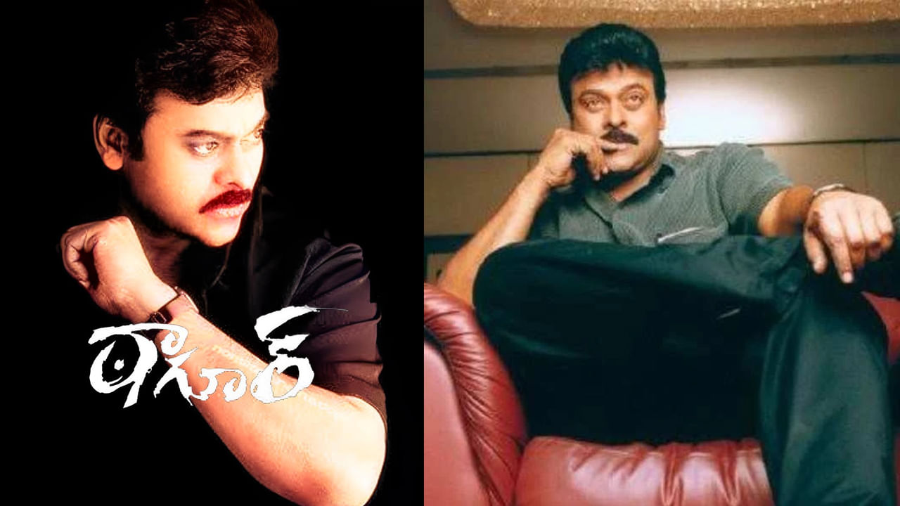 Chiranjeevi: చిరంజీవి ఇండస్ట్రీ హిట్ ఠాగూర్ సినిమాను రిజెక్ట్ చేసిన స్టార్ హీరో ఎవరో తెలుసా? అసలు ఊహించ లేరు