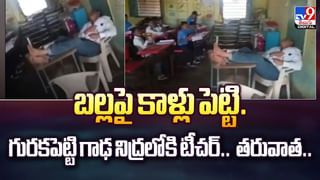 వాచ్ చూడకుండానే టైమ్ చెప్పేస్తున్న బిచ్చగాడు వీడియో