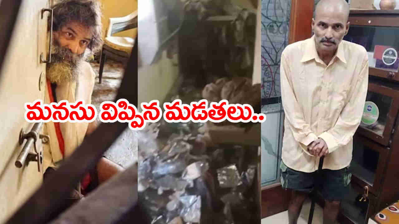 లోపట్నుంచి తాళం వేసుకుని మూడేళ్లుగా ఇంట్లోనే టెకీ..! ఓ NGO తలుపు తీసి చూడటంతో..