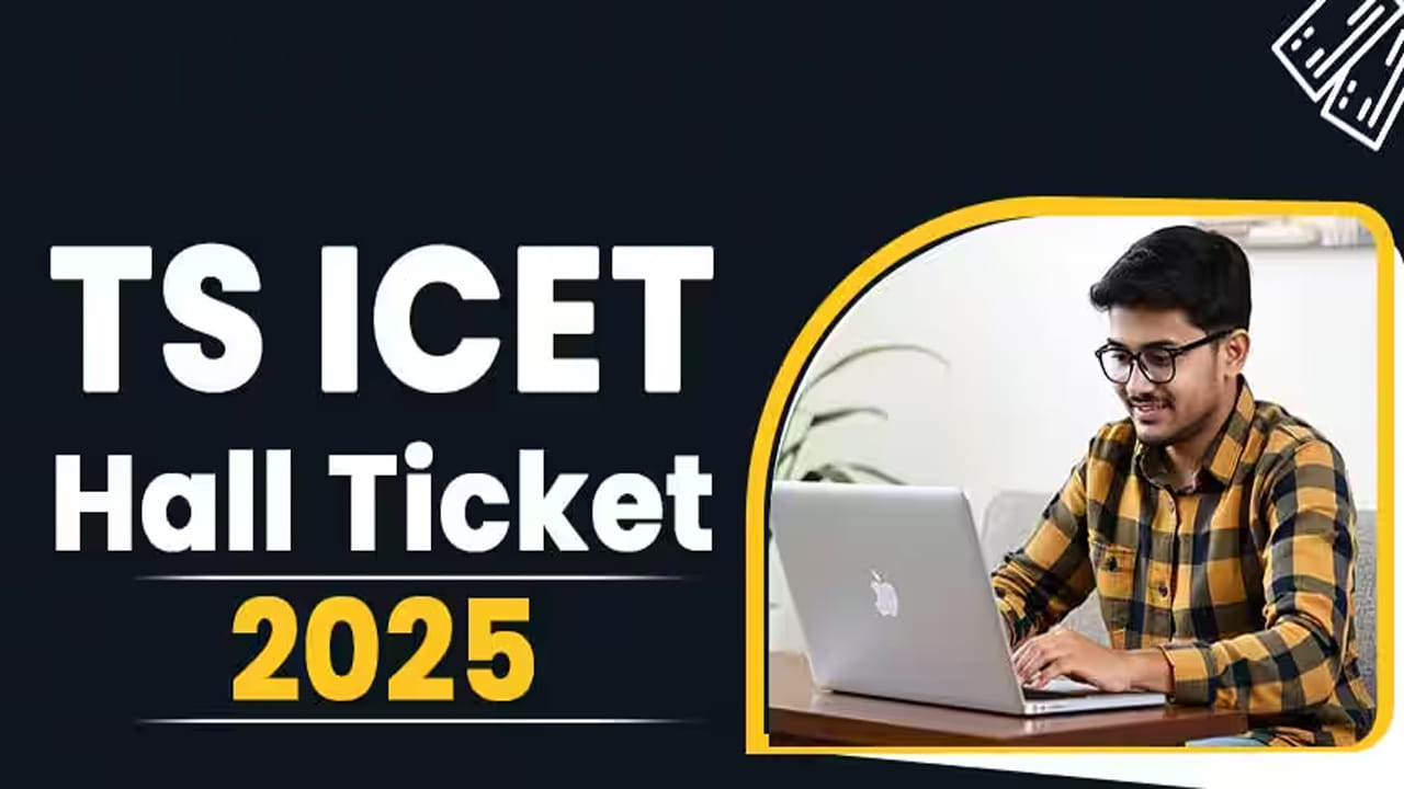 TG ICET 2025 Admit Cards: మరో వారంలో ఐసెట్ ప్రవేశ పరీక్ష.. అడ్మిట్ కార్డులు డౌన్‌లోడ్‌ లింక్‌ ఇదే!