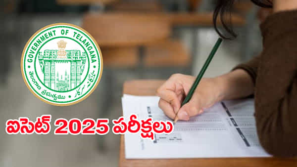 TG ICET 2025 Exams: తెలంగాణ ఐసెట్కు సర్వం సిద్ధం.. రేపట్నుంచే ఆన్లైన్ పరీక్షలు!
