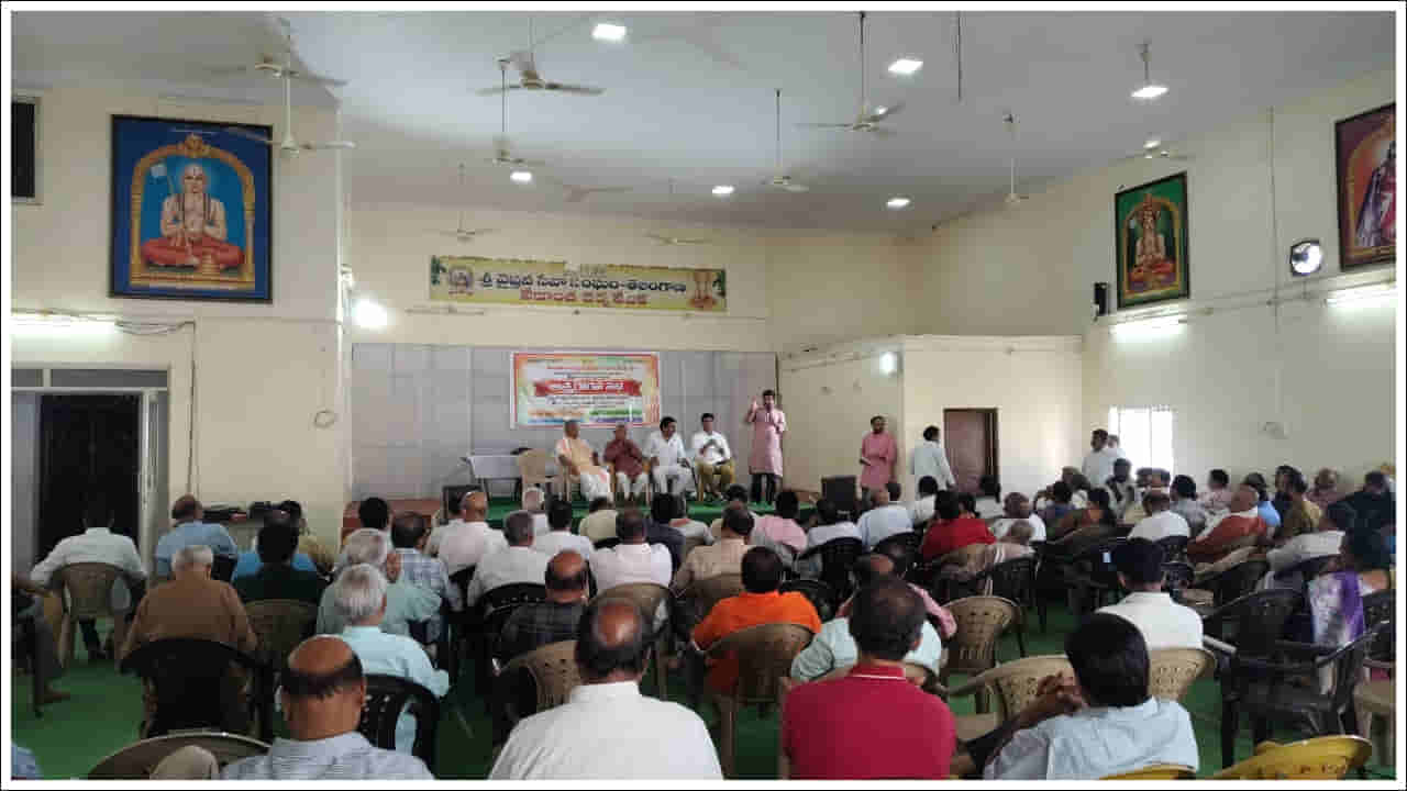 Telangana Sri Vaishnava: తెలంగాణ శ్రీవైష్ణవ రాష్ట్ర జేఏసీ సమావేశం.. సంఘం ఐక్యతపై కీలక చర్చలు