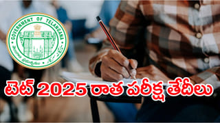 JoSAA 2025 Registrations: ‘జోసా’ తొలి విడత కౌన్సెలింగ్‌ ప్రారంభం.. ఓపెన్‌హౌజ్‌లతో ఐఐటీలు బిజీబిజీ..!