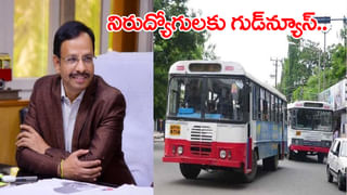 TGSRTC Admissions 2025: నిరుద్యోగులకు అలర్ట్.. తెలంగాణ ఆర్టీసీ ఐటీఐ కాలేజీల్లో ప్రవేశాలకు నోటిఫికేషన్‌ విడుదల! చివరి తేదీ ఇదే