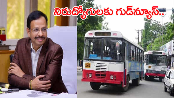 TGSRTC Admissions 2025: నిరుద్యోగులకు అలర్ట్.. తెలంగాణ ఆర్టీసీ ఐటీఐ కాలేజీల్లో ప్రవేశాలకు నోటిఫికేషన్ విడుదల! చివరి తేదీ ఇదే