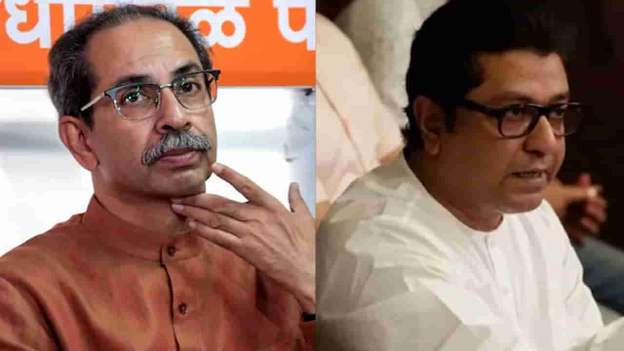 Maharashtra: మహారాష్ట్ర రాజకీయాల్లో కీలక పరిణామం.. 20 ఏళ్ల తర్వాత ఏకమవుతున్న ఠాక్రే బ్రదర్స్‌