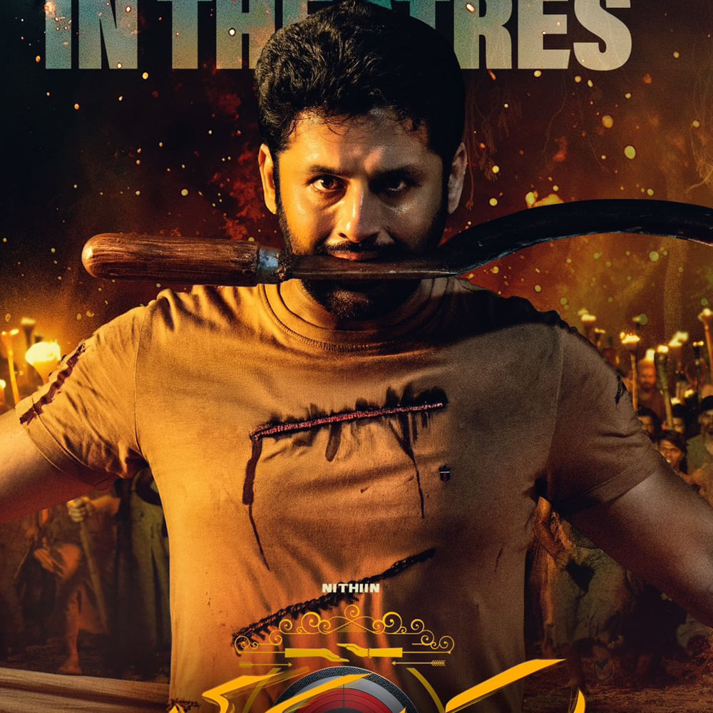 ఆ తర్వాత చేసిన రంగ్ దే, మ్యాస్ట్రో, చెక్, మాచెర్ల నియోజకవర్గం, ఎక్స్ట్రా ఆర్డినరీ మ్యాన్, రాబిన్ హుడ్ దారుణంగా నిరాశ పరిచాయి. నితిన్ ఆశలన్నీ ఇప్పుడు తమ్ముడు సినిమాపైనే ఉన్నాయి. వేణు శ్రీరామ్ తెరకెక్కిస్తున్న ఈ చిత్ర ట్రైలర్ విడుదలైందిప్పుడు.