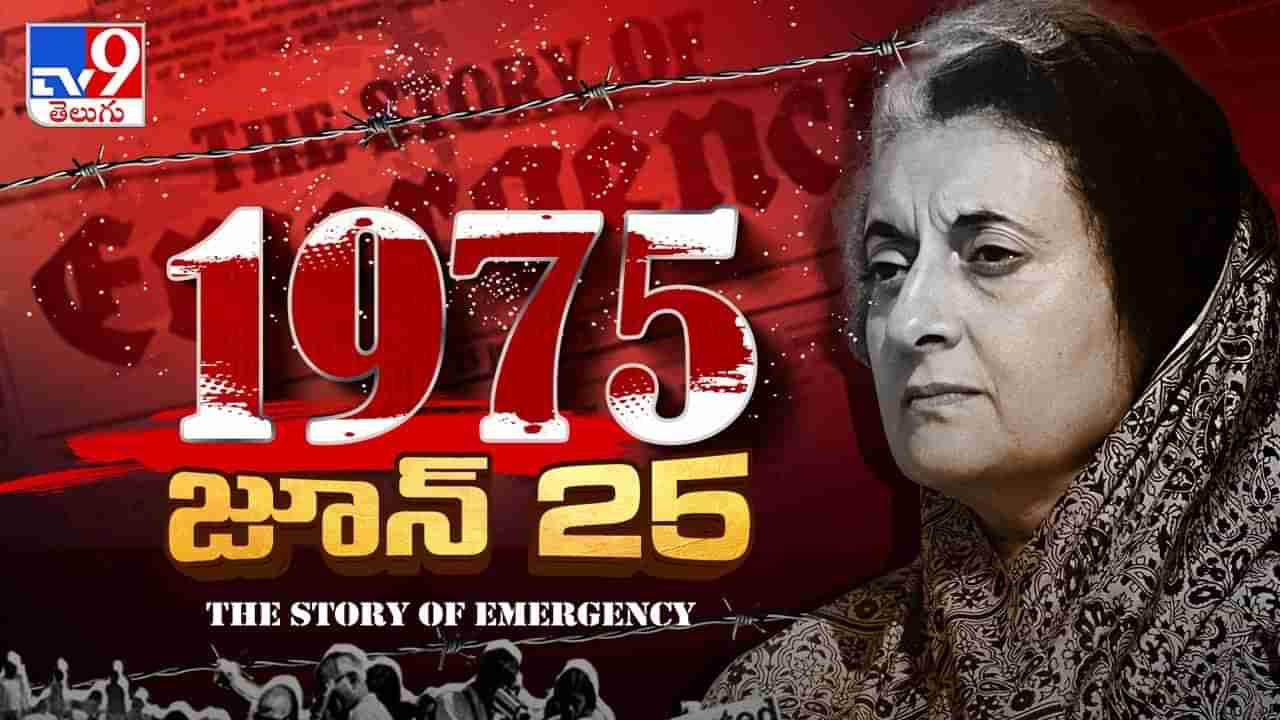 50 ఏళ్లైనా మరిచిపోలేని గాయం అది.. ఎందుకని నేటికీ ఆనాటి ప్రకంపనలు?