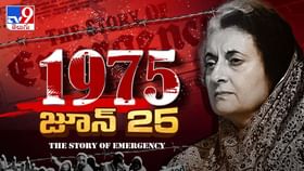 ఎమర్జెన్సీ వెనక 'నిఘా' నివేదిక! ఎమర్జెన్సీ వెనక 'నిఘా' నివేదిక!