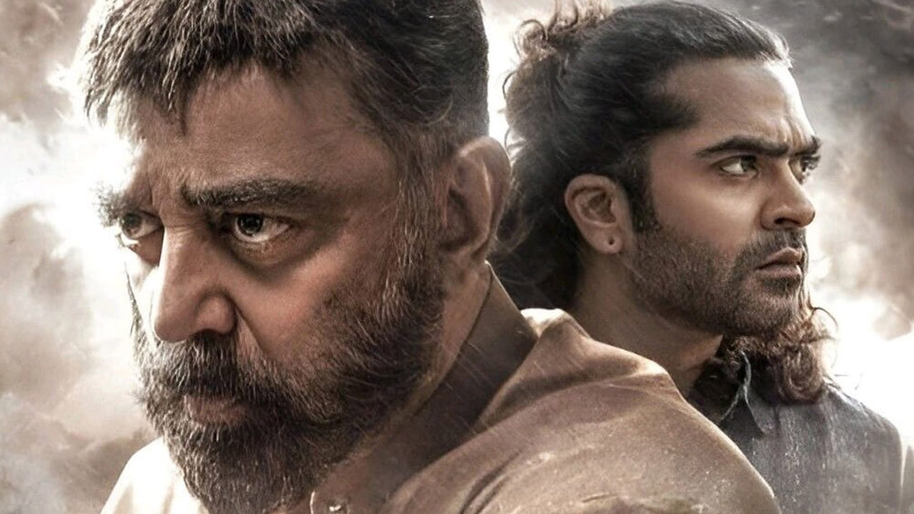 Thug Life Movie Review: కమల్ హాసన్ థగ్ లైఫ్ మూవీ రివ్యూ.. మణిరత్నం సినిమా ఎలా ఉందంటే..