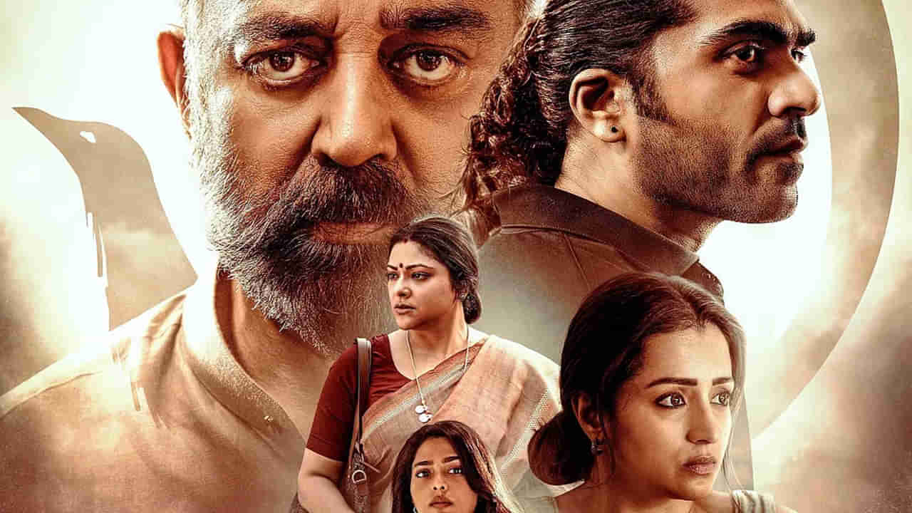 Thug Life OTT: సైలెంట్‏గా ఓటీటీలోకి వచ్చేసిన కమల్ హాసన్ థగ్ లైఫ్.. స్ట్రీమింగ్ ఎక్కడంటే..