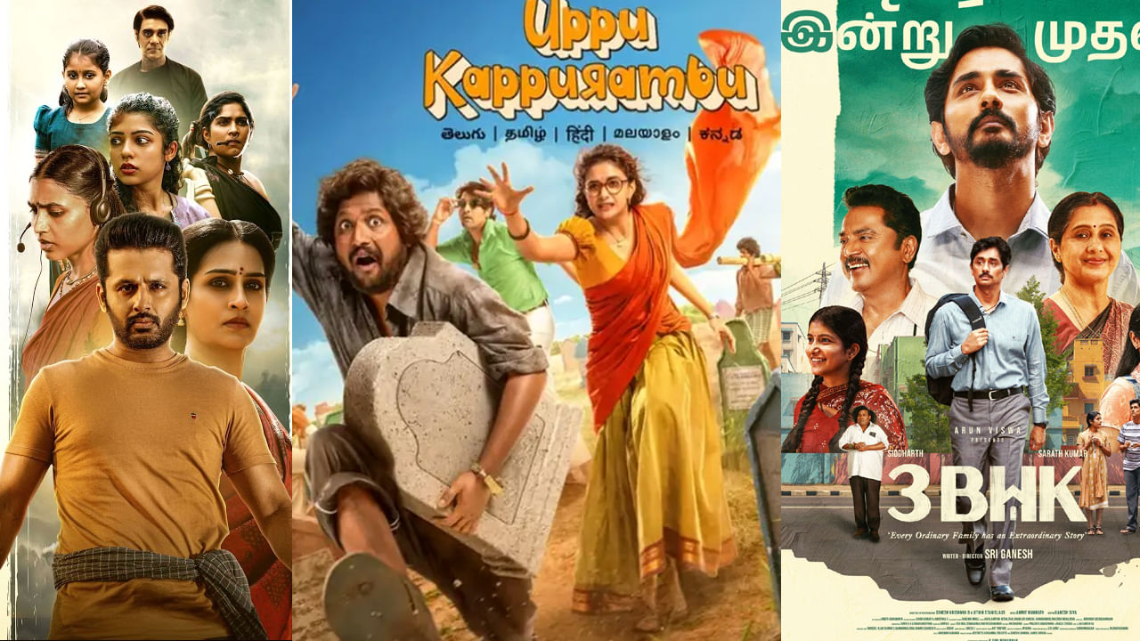 ఈవారంలో థియేటర్, ఓటీటీలో అదరగొట్టే సినిమాలు ఇవే.. ఈ రెండు సినిమాలు అస్సలు మిస్ అవ్వకండి