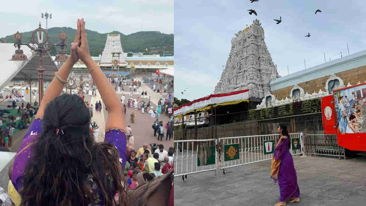 Tirumala: ఈ స్వామిని చూస్తే చాలు.. నా బాధలన్నీ పోతాయ్.. తిరుమల శ్రీవారి సేవలో బిగ్ బాస్ బ్యూటీ.. ఫొటోస్ వైరల్