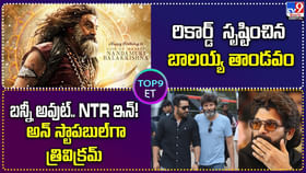 బన్నీ అవుట్.. NTR ఇన్! అన్ స్టాపబుల్గా త్రివిక్రమ్ బన్నీ అవుట్.. NTR ఇన్! అన్ స్టాపబుల్గా త్రివిక్రమ్