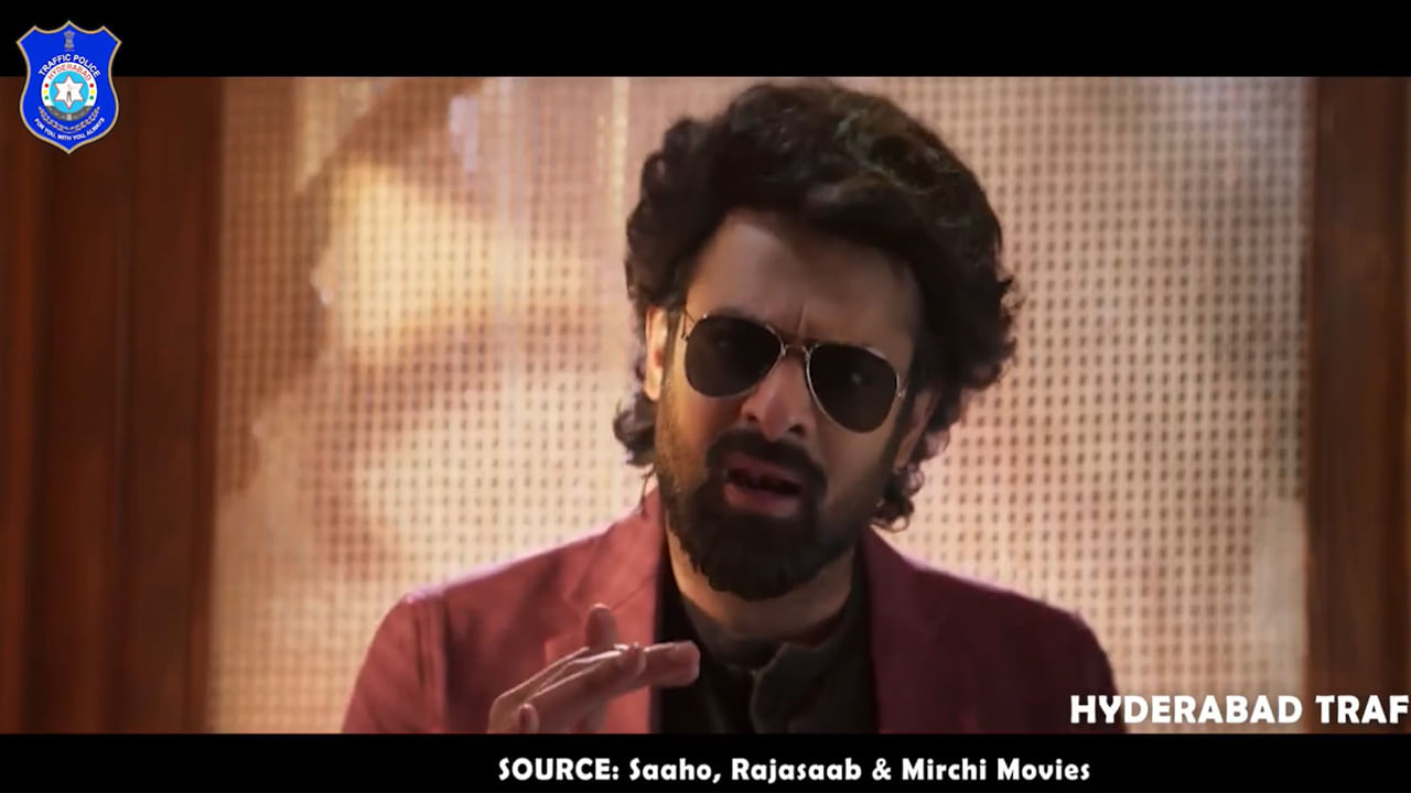 హలో.. బండి కొంచెం మెల్లగా!.. ప్రభాస్ డైలాగ్స్‌తో హైదరాబాద్‌ ట్రాఫిక్ పోలీసుల అదిరిపోయే అవగాహన వీడియో!