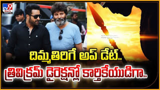 TOP 9 ET News: బన్నీ అవుట్.. NTR ఇన్! అన్‌ స్టాపబుల్‌గా త్రివిక్రమ్‌