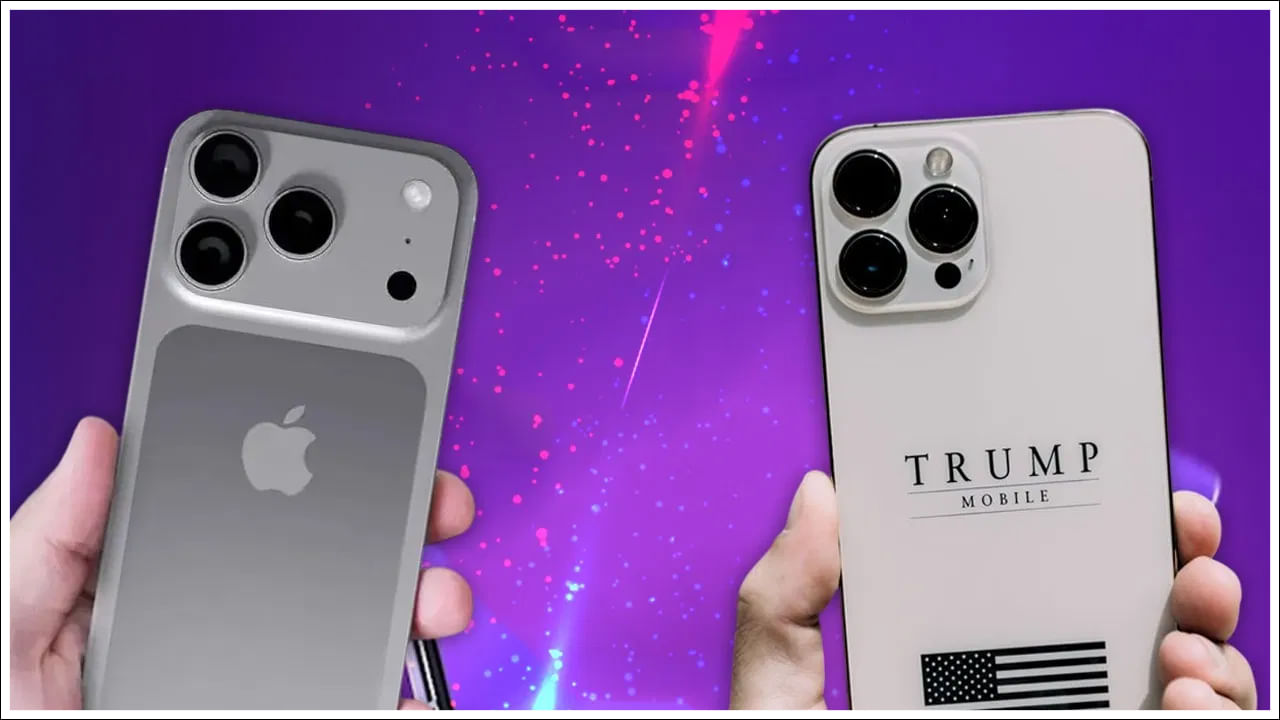 Trump Mobile: ఐఫోన్ 17 కంటే ట్రంప్ మొబైల్ చాలా చౌకగా.. మరి ఇండియాలో ఎంత?