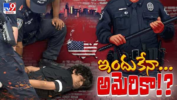 వలసవాదులపై ట్రంప్ ఉక్కుపాదం.. రెక్కలు విరిచి మరీ సంకెళ్లా..!