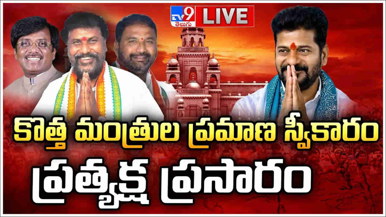 Telangana Cabinet: కొత్త మంత్రులుగా ప్రమాణ స్వీకారం.. ఆయనకే డిప్యూటీ స్పీకర్‌ బాధ్యతలు