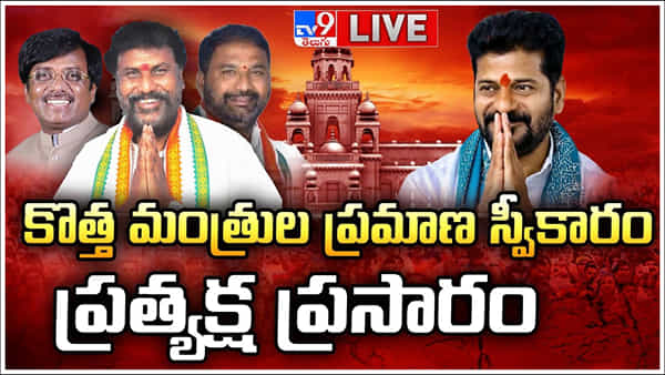 Telangana Cabinet: కొత్త మంత్రులుగా ప్రమాణ స్వీకారం.. ఆయనకే డిప్యూటీ స్పీకర్ బాధ్యతలు