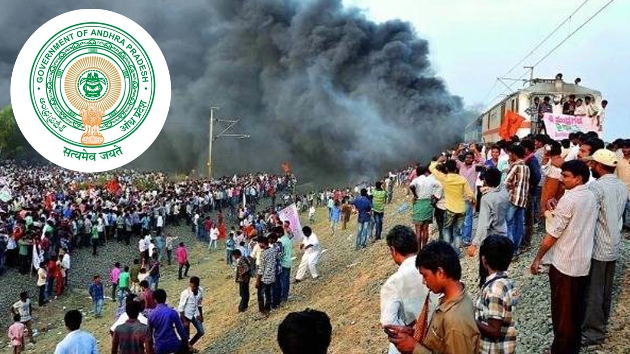 Tuni Case: తుని కేసు రీ-ఓపెన్..? క్లారిటీ ఇచ్చిన ఏపీ ప్రభుత్వం.. ఆ ఉద్దేశం లేదంటూ..