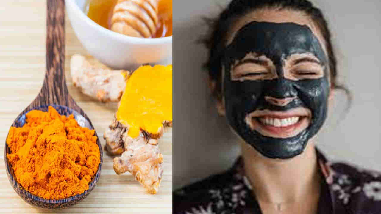 Beauty Tips: ముఖం పున్నమి వెన్నెల్లా మెరిసిపోవాలా.. పసుపుతో చార్కోల్ మాస్క్ అప్లై చేయండి.. ఎలా చేసుకోవాలంటే..