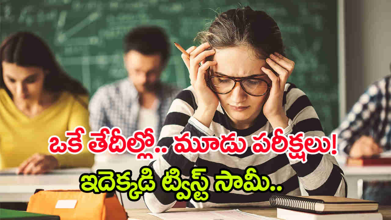 UGC NET 2025 Schedule: యూజీసీ నెట్‌ (జూన్‌) షెడ్యూల్‌ వచ్చేసింది.. సరిగ్గా టెట్, డీఎస్సీ తేదీల్లోనే పరీక్షలు! గందరగోళంలో అభ్యర్ధులు..
