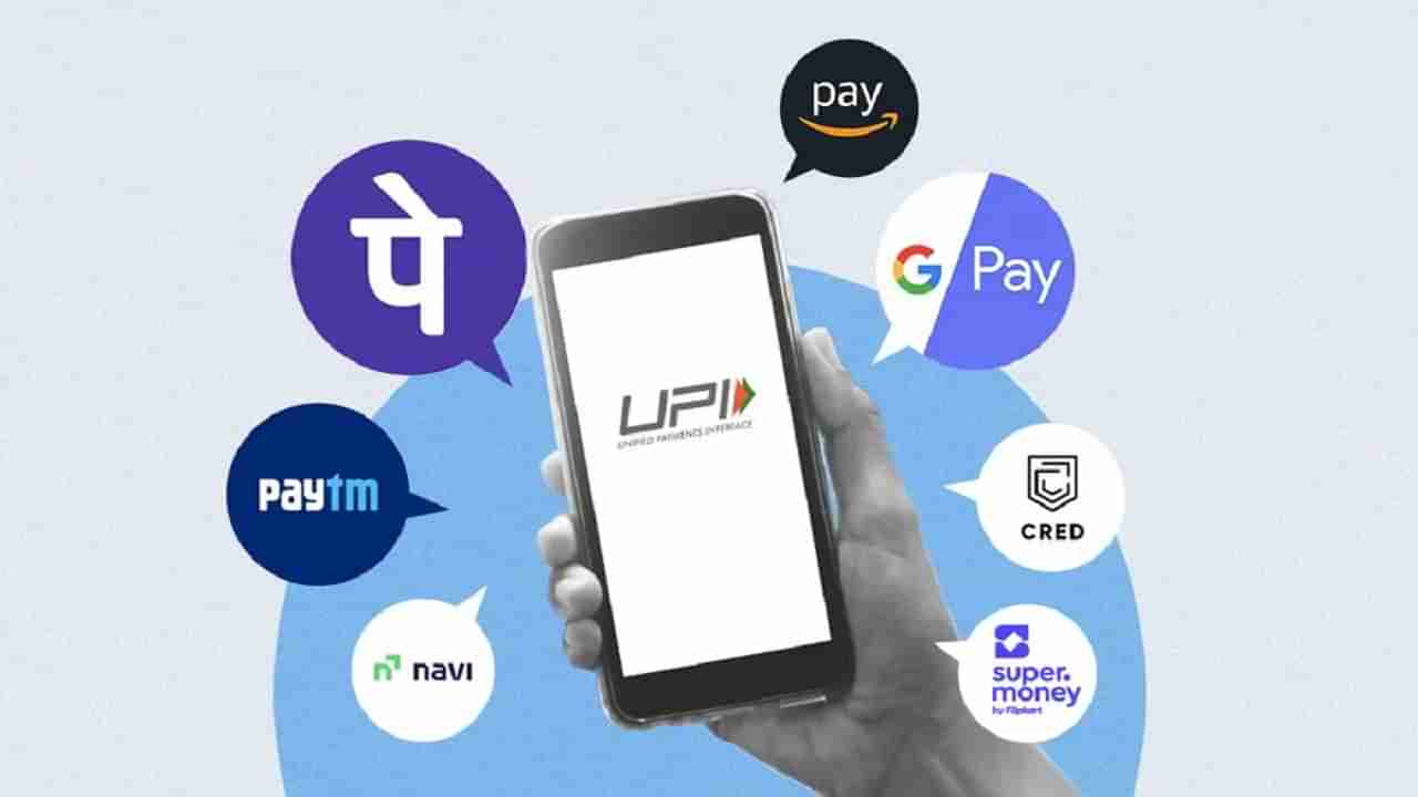 UPI Payments: ఇక మరింత వేగంగా యూపీఐ చెల్లింపులు.. అమల్లోకి కొత్త నిబంధనలు