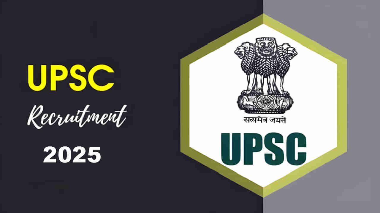 UPSC Jobs 2025: నిరుద్యోగులకు భలే ఛాన్స్.. ఎలాంటి రాత పరీక్షలేకుండా యూపీఎస్సీలో 493 ఉద్యోగాలు! రెండు రోజులే గడువు