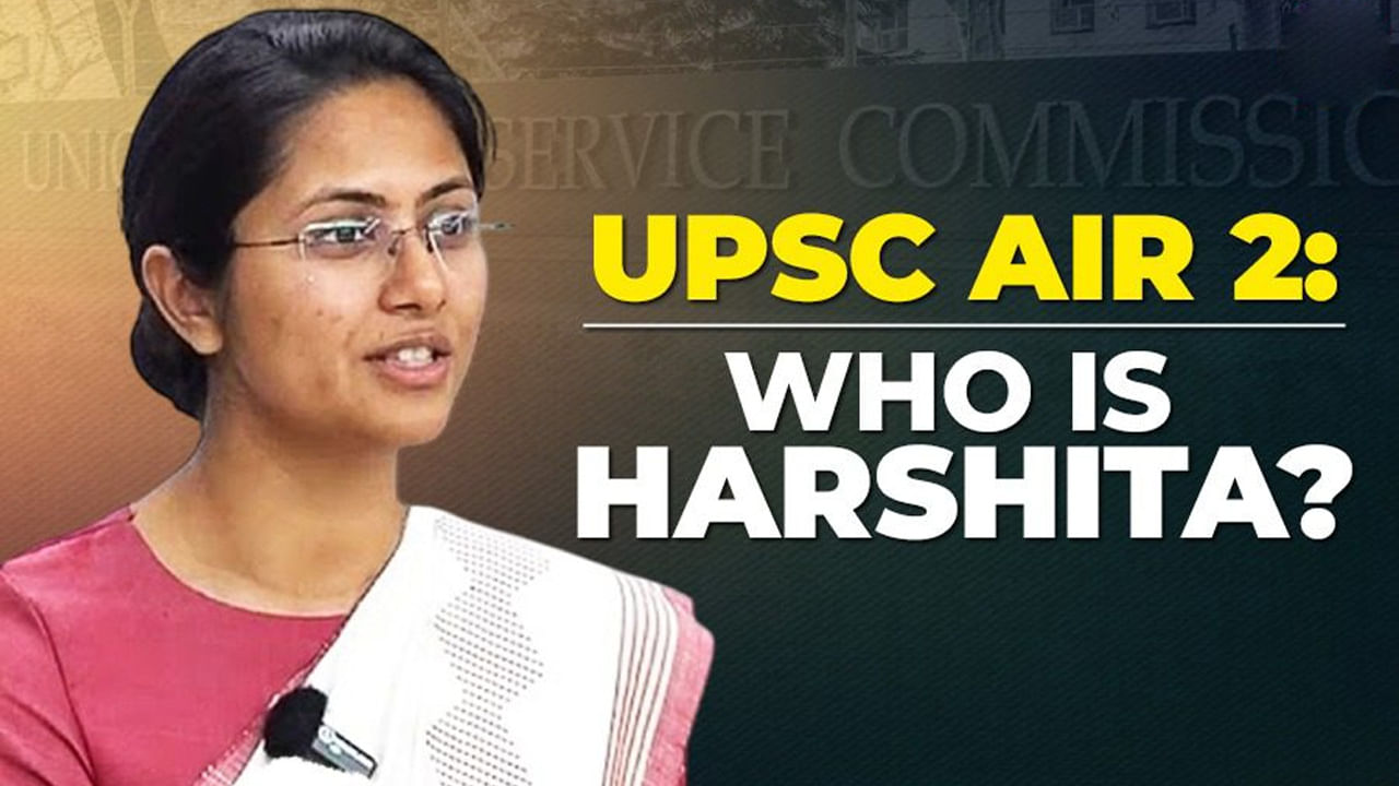 Success Story: సీఏ నుంచి ఐఏఎస్‌ వరకు.. యూపీఎస్సీలో 2nd ర్యాంకర్‌ సక్సెస్ టిప్స్ చూశారా?