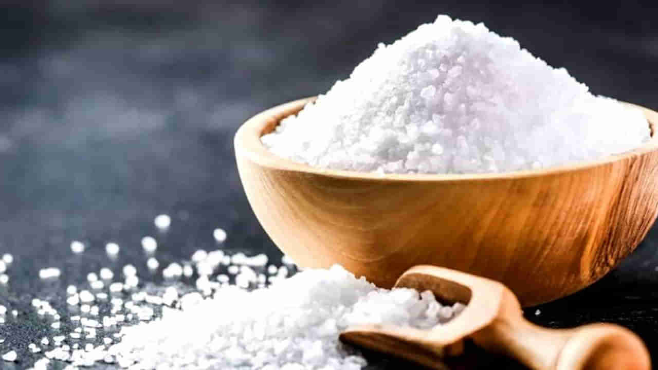 Vastu Tips: ఇంట్లో వాస్తు దోషమా..! నెగిటివ్ ఎనర్జీ నుంచి ఉపశమనం కోసం ఉప్పుతో ఈ పరిహారాలు చేసి చూడండి..