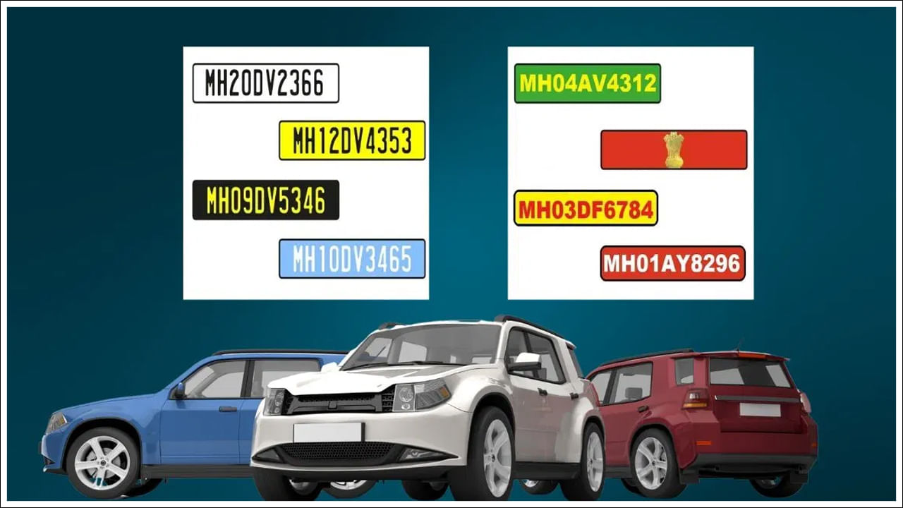 Vehicle Number Plate: నంబర్ ప్లేట్ల రంగుల రహస్యం.. తెలుపు, పసుపు, ఆకుపచ్చ నంబర్ల అర్థం ఏంటో తెలుసా..?