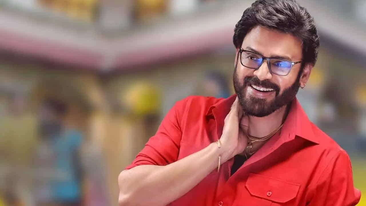 టాలీవుడ్ ఇండస్ట్రీలో హీరో వెంకటేశ్ సినిమాలకు ఉన్న క్రేజ్ గురించి చెప్పక్కర్లేదు. ముఖ్యంగా ఫ్యామిలీ అడియన్స్ లో వెంకీ మామ సినిమాలకు సెపరేట్ ఫ్యాన్ బేస్ ఉంది. దశాబ్దాలుగా సినీరంగంలో ఎన్నో సూపర్ హిట్ చిత్రాలతో ప్రేక్షకులను అలరిస్తున్నారు. ఈ ఏడాది ప్రారంభంలో సంక్రాంతికి వస్తున్నాం సినిమాతో సూపర్ హిట్ అందుకున్నారు. ఈ సినిమా ఏకంగా రూ.300 కోట్లకు పైగా వసూళ్లు రాబట్టింది.