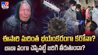 ఔట్‌డేటెడ్‌ కాదు.. అప్‌డేటెడ్.. కలవరపెడుతున్న కొత్త వేరియెంట్.. మళ్లీ వ్యాక్సిన్లు తప్పవా?