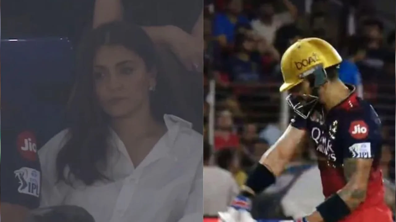 RCB vs PBKS Final: అనుష్క శర్మ హార్ట్ బ్రేక్.. కోహ్లీ ఔట్‌తో ఏం చేసిందంటే?