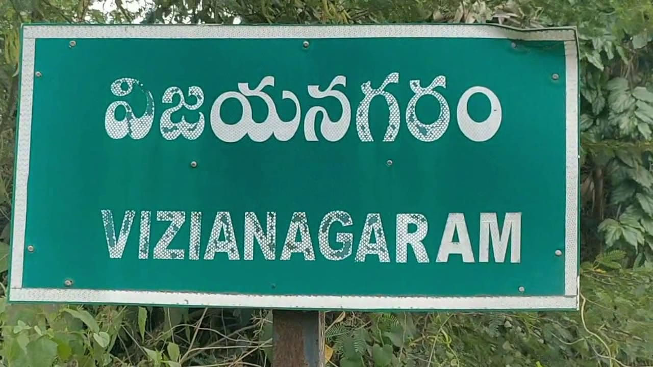 Vizianagaram: పెళ్లి రోజు వధువు ఇచ్చిన ట్విస్ట్కు బిత్తరపోయిన కుటుంబ సభ్యులు, బంధువులు