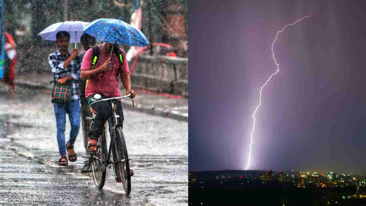 Heavy Rain Alert: నేడు బంగాళాఖాతంలో అల్పపీడనం.. 4 రోజులపాటు పిడుగులతో భారీ వర్షాలు!