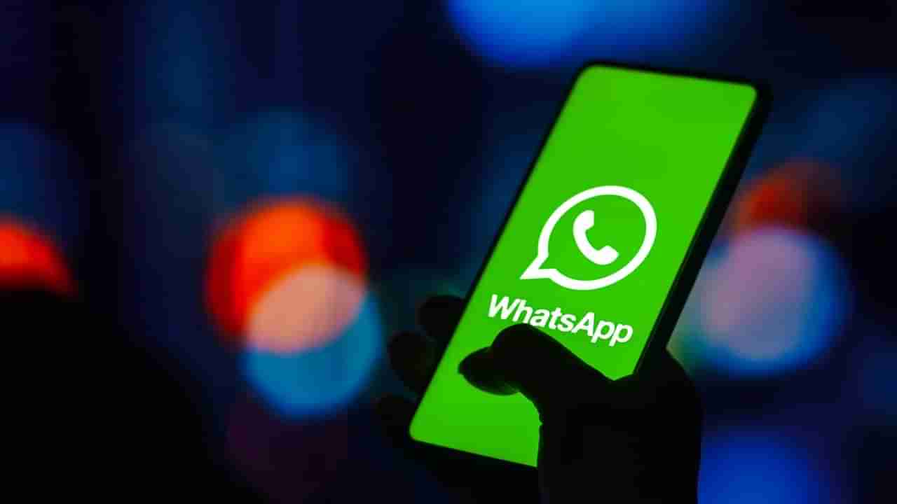 Whatsapp: ఏఐ సాయంతో ఆ సమస్యకు వాట్సాప్ చెక్.. అదిరే ఫీచర్ వివరాలివే..!