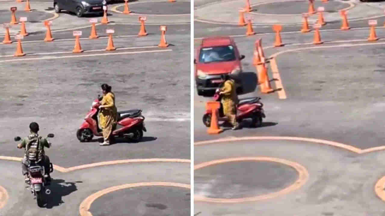 Viral Video: స్కూటీ షోరూమ్ నుంచి నేరుగా డ్రైవింగ్ టెస్టుకు వచ్చిందా ఏంది... ఈ వీడియోను చూస్తే మీకు కూడా నవ్వాగదు!