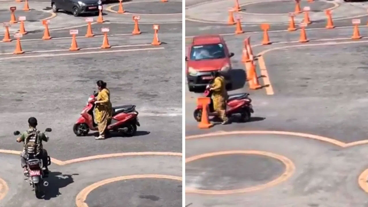 Viral Video: స్కూటీ షోరూమ్‌ నుంచి నేరుగా డ్రైవింగ్‌ టెస్టుకు వచ్చిందా ఏంది... ఈ వీడియోను చూస్తే మీకు కూడా నవ్వాగదు!
