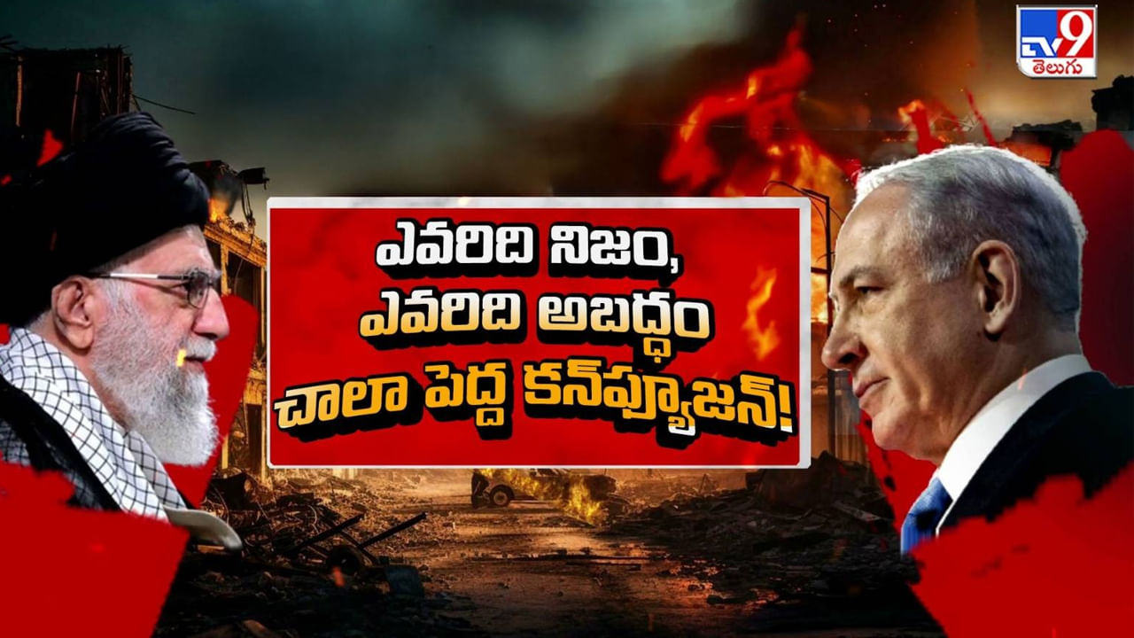 World War III: వింత దశలో కనిపిస్తున్న ప్రపంచం - గందరగోళానికి గురిచేస్తున్న నాయకులు
