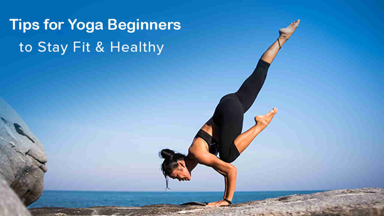 మీరూ మొదటిసారి యోగా చేస్తున్నారా? ఈ తప్పులు చేశారో.. అసలుకే ఎసరు పక్కా!